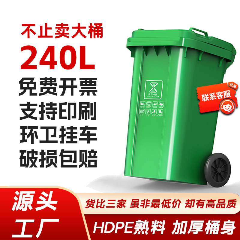垃圾桶大号带盖商用脚踩厨余大容量分类户外环卫240升大型房