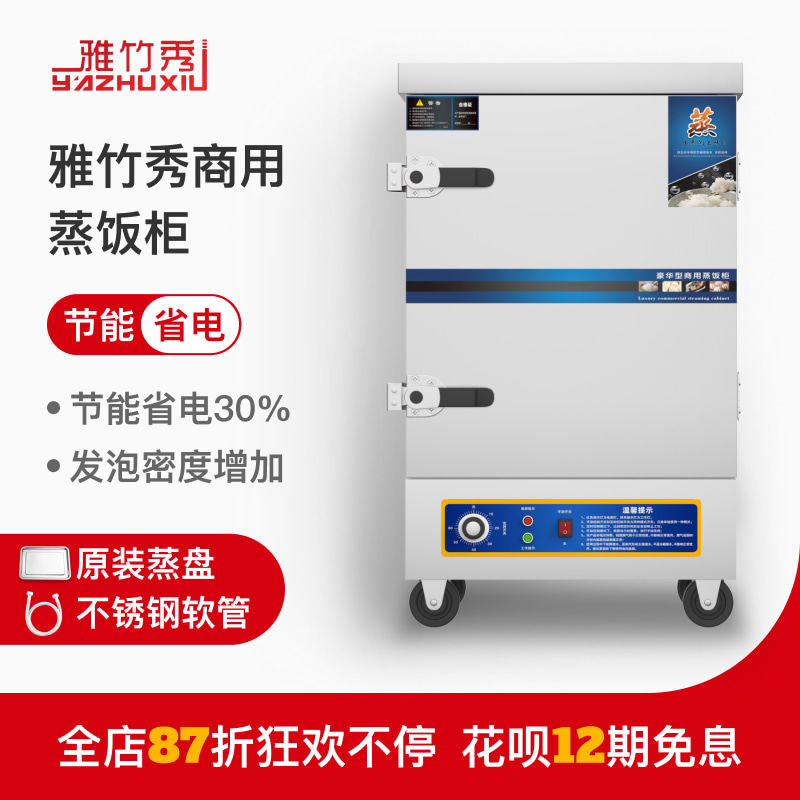 雅竹秀蒸饭柜商用蒸包炉电蒸箱全自动 燃气小型蒸饭车机食堂蒸锅