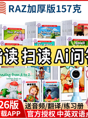 raz分级阅读绘本美国原版 aa祖国蓝标加厚儿童3-6英语幼儿早教小蝌蚪蓝猫易趣小达人点读笔