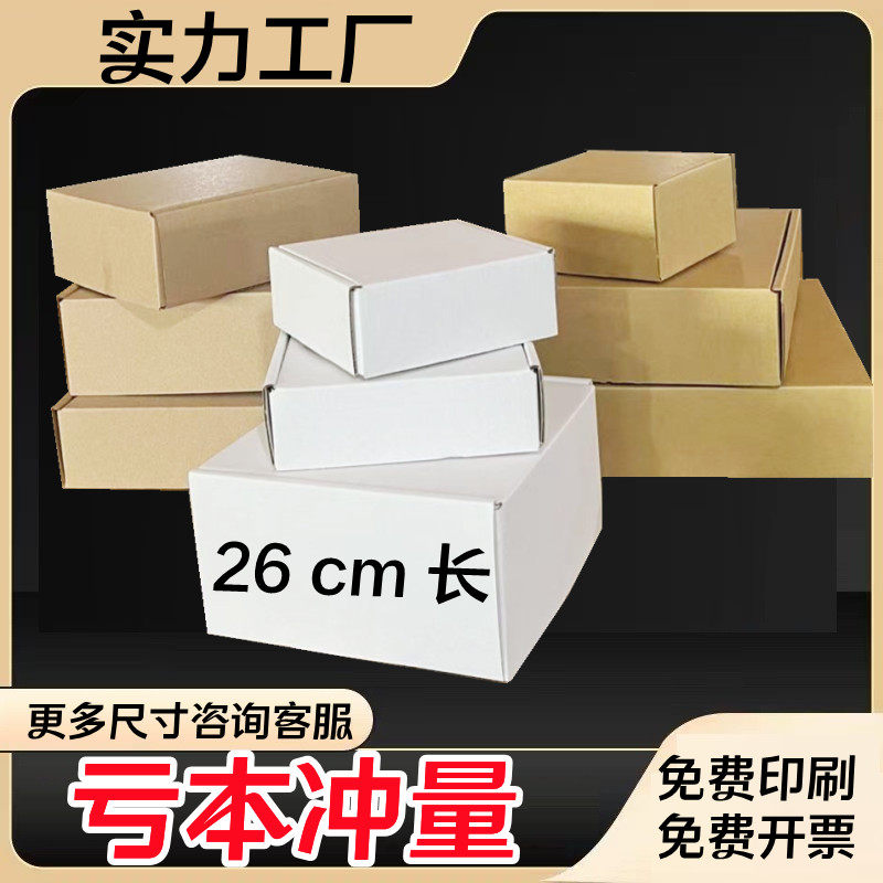 深圳东莞佛山正方形纸盒印刷LOGO牛皮三层KK上开口异形包装盒26CM_虎窝淘