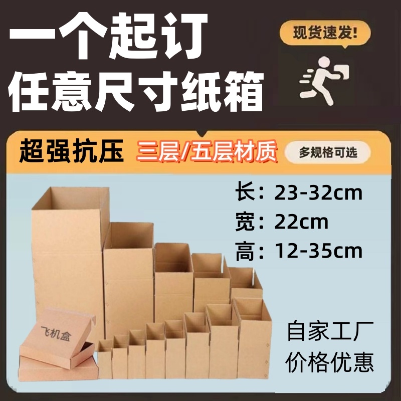 定制五层打包快递纸箱包装5mm