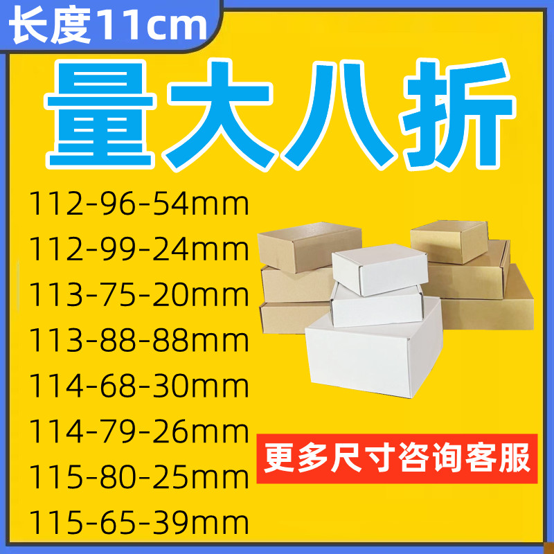 小尺寸11cm飞机盒纸箱纸盒盒子