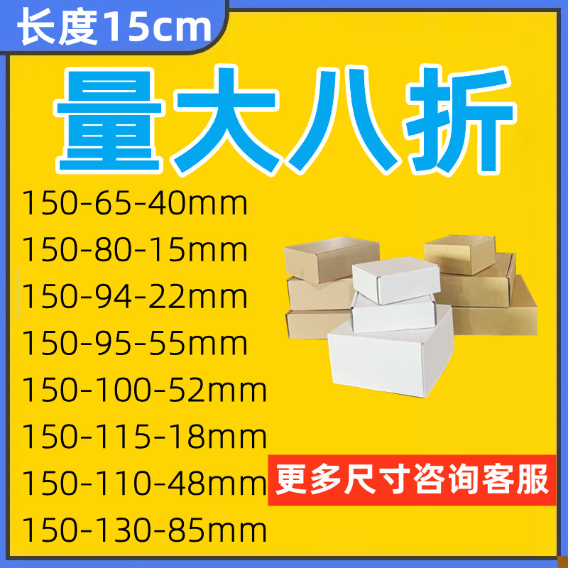 皮带飞机盒15CM特硬纸盒钢化膜订做定制物流纸箱翻盖包装圆柱圆盒