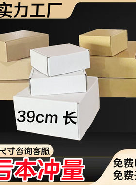 键盘飞机盒邮政钢笔箱子打包
