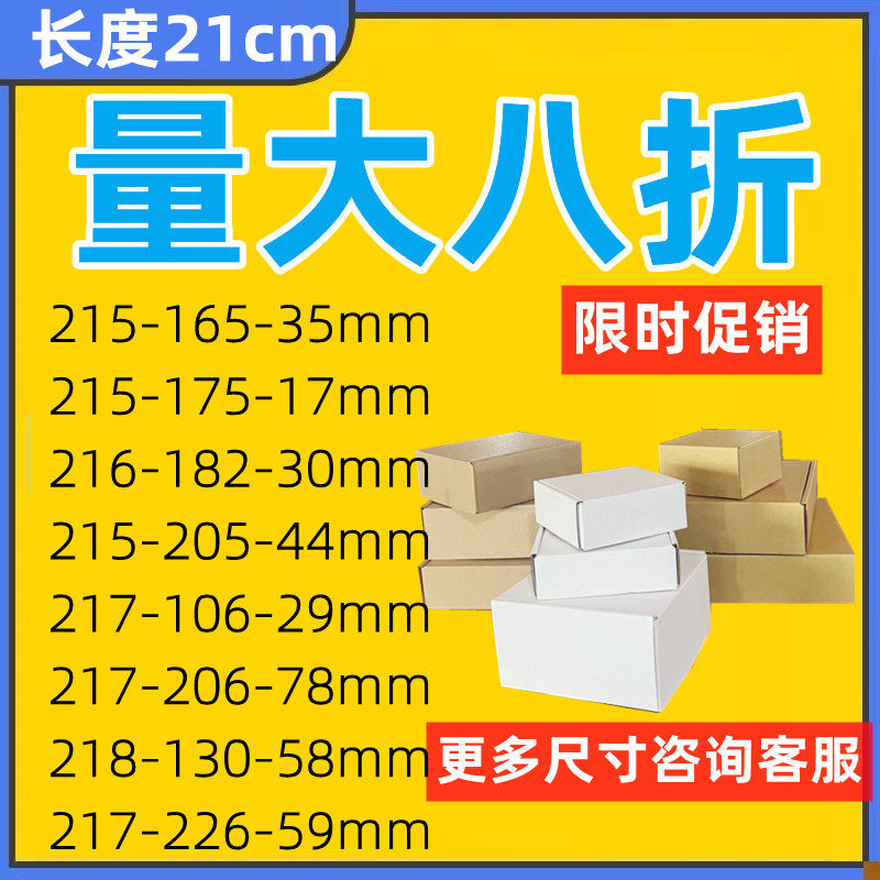 优质纸盒21cm华强北手机壳E瓦楞包装盒肥皂盒快递打包发货飞机盒