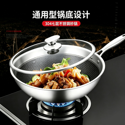 304不锈钢无涂层不粘蜂窝煎锅