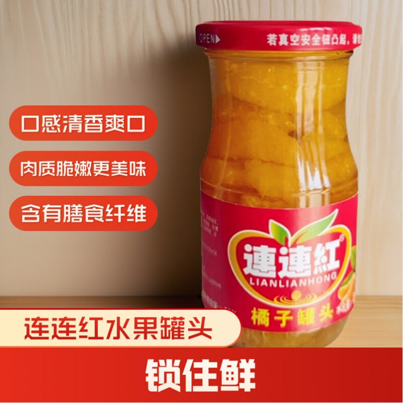 应季新鲜桔子水果黄桃罐头炖梨子糖水蜜橘椰果荔枝玻璃瓶整箱混搭
