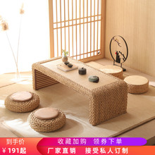 藤编榻榻米茶几阳台桌茶桌简约飘窗桌日式 矮桌家用地台组合小桌子