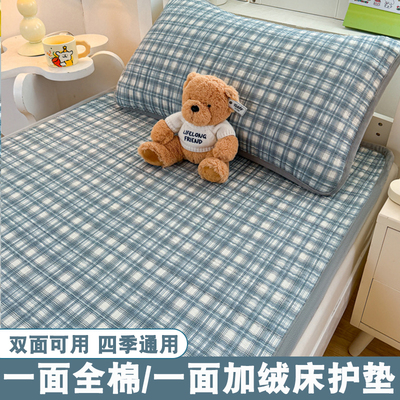 双面全棉床盖学生季宝宝绒床护垫
