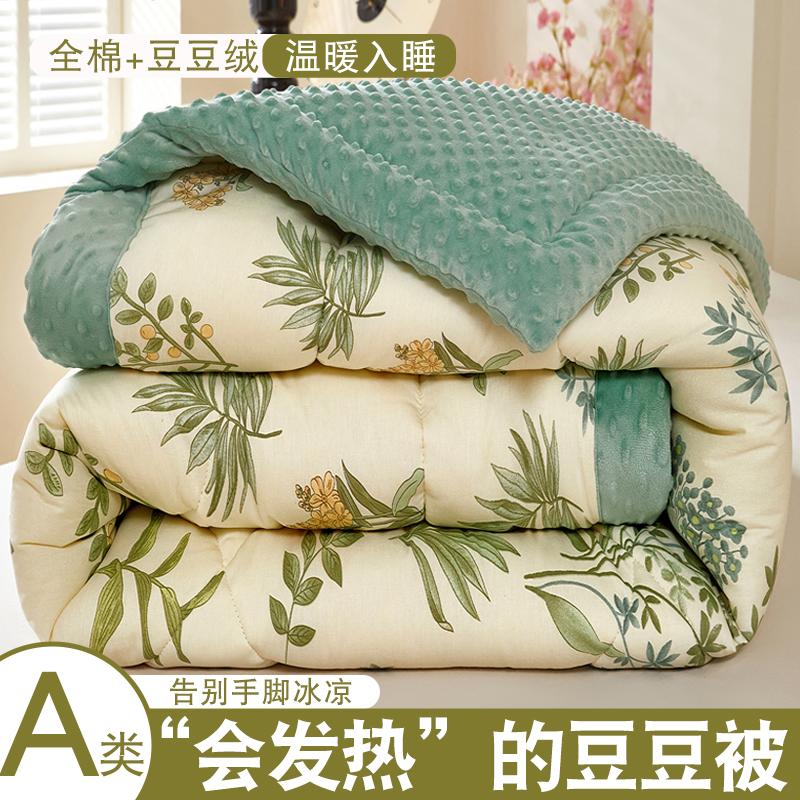 2025新款全棉纯棉豆豆被