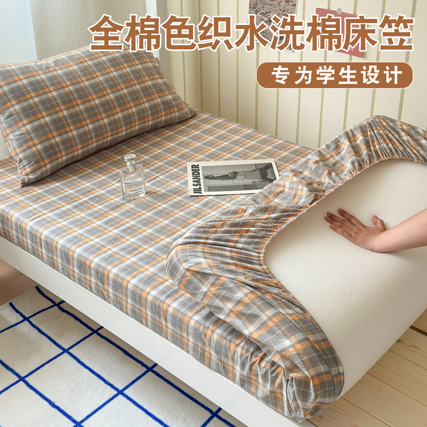 2025新款全棉色织水洗棉床笠