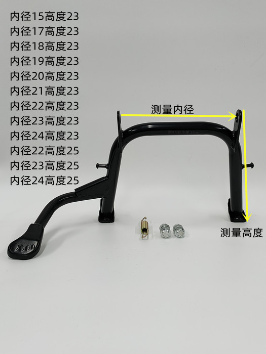 电动车配件电摩双撑中撑脚大支架迅鹰尚领小龟王包邮电动车大撑脚