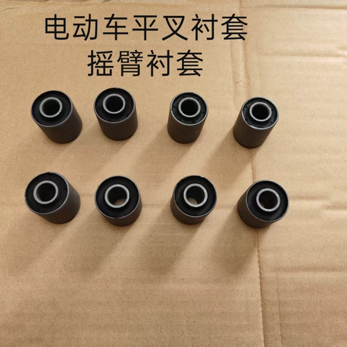 电动车电瓶车踏板摩托车后平叉套后平叉中轴连接缓冲套通用配件