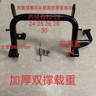 电动车大脚架电瓶车加厚双撑两轮电动车中撑脚大支架撑脚