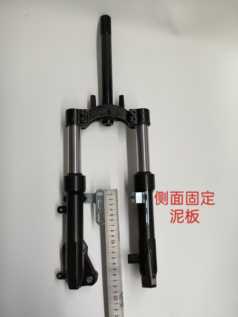 新国标电动车改装液压油压前叉