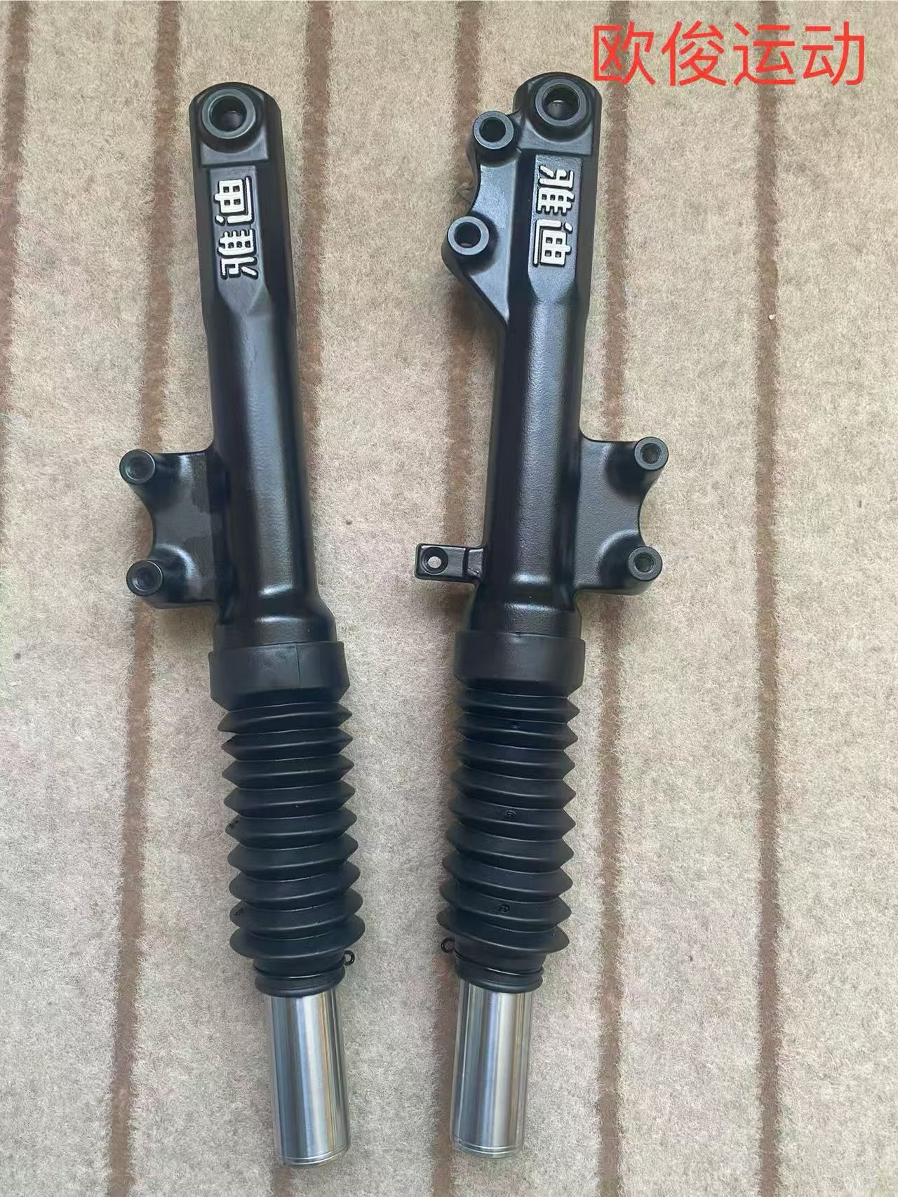 雅迪电动车液压前减震器前避震器前叉碟刹前减震器总成27芯图片