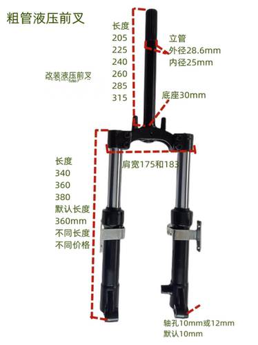 电动车前叉液压减震原厂配套