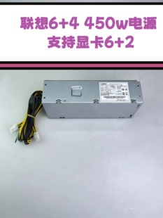 PA_1181 4针大功率电源天逸510S 联想M730EM420CM430CM4000S