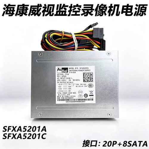 海康威视8盘位 监控硬盘录像机 电源 7916N 8864/32N SFXA5201C/A