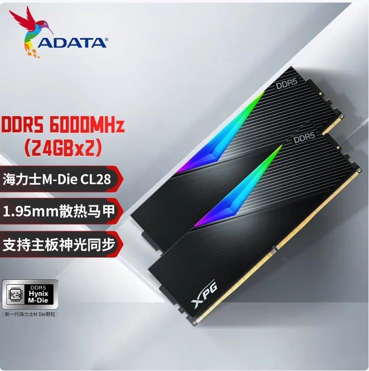 威刚（ADATA）48GB(24GBX2)套装 DDR5 6000 台式机内存条
