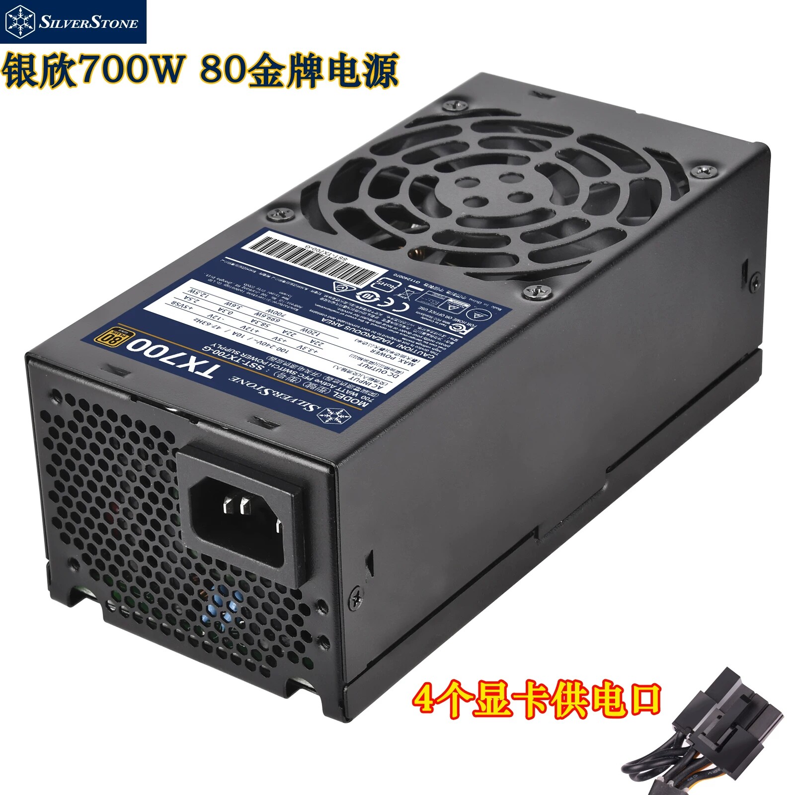 正宗700WTFX电脑电源显卡4个8P