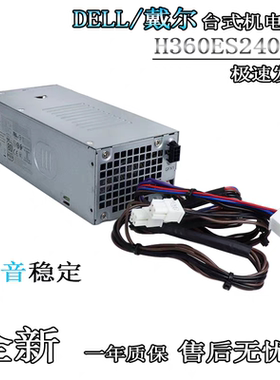 戴尔/DELL PRO Slim QCS1250 QCT1250 ECT1250台式机电源显卡升级