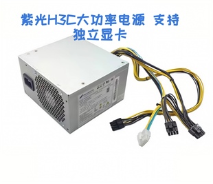 530T 526T 17L电源750W 新华三 500W X700T H3C X020T 紫光 X500T