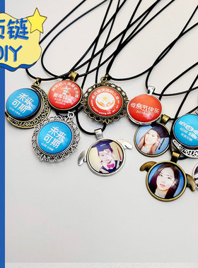 开学小学幼儿园定制礼物小朋友时光宝石项链DIY儿童伴手水晶吊坠