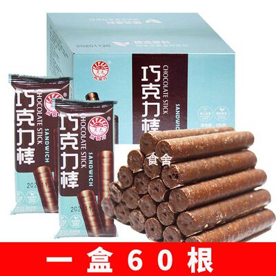 灵光西餐厅巧克力棒200g