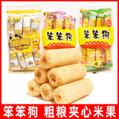 笨笨狗粗粮夹心米果蛋黄味零食非油炸休闲膨化食品小吃