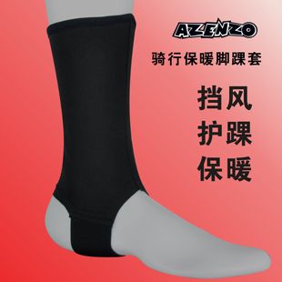 埃佐摩托车冬季骑行脚脖子套防水防风防寒护踝套保暖鞋套脚腕脚套