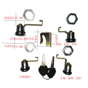 适用金彭电动三轮车座桶锁天翔休闲车坐箱锁淮海锁新鸽螺纹宗申锁
