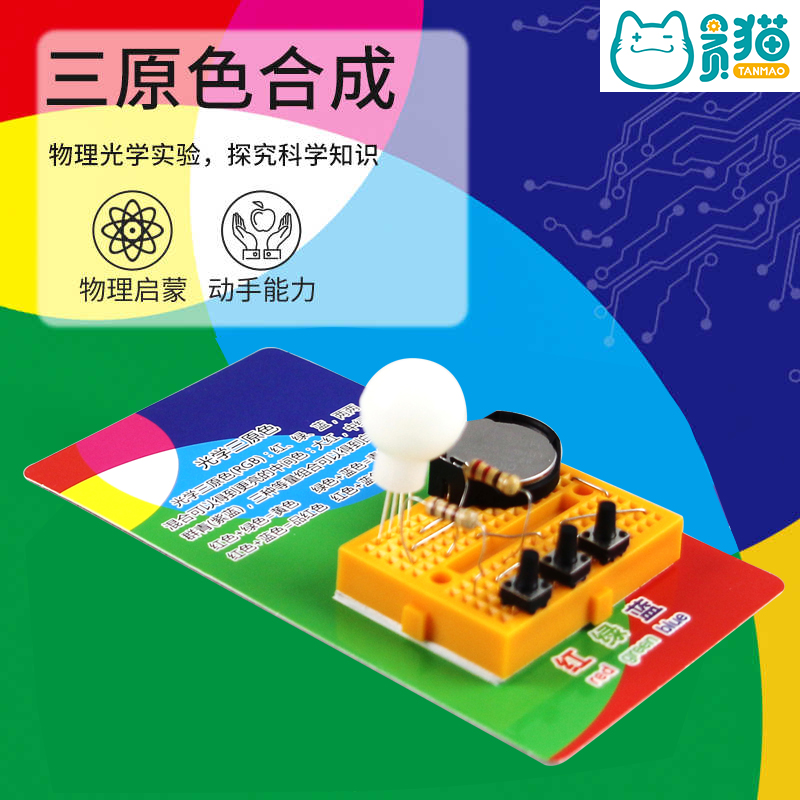 儿童科学实验套装学生幼儿园diy手工科技小制作材料礼物玩具