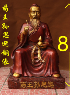 四大名医办公室书房摆件工艺品