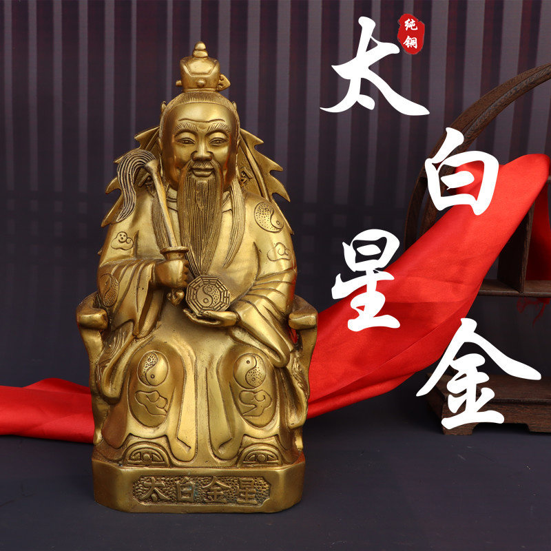 纯铜精工太白金星李太白神仙三清道祖白帝子长庚星 佛像供奉