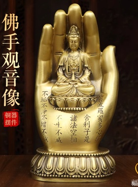 黄铜佛手观音佛像摆件