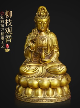 纯铜净瓶柳枝观世音菩萨摆件黄铜