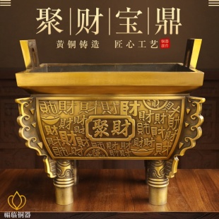 纯黄铜聚财鼎四足纳财鼎摆件室内鼎盛千秋铜鼎香炉开业礼品