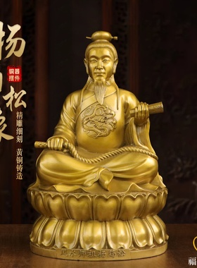 纯黄铜杨筠松坐像救贫先师杨公仙