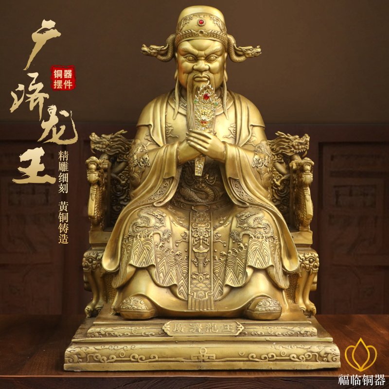 纯黄铜广济龙王菩萨铜像摆件家用桌面龙五爷持令牌坐像工艺品摆设