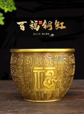 纯铜百福招财进宝福字缸黄铜