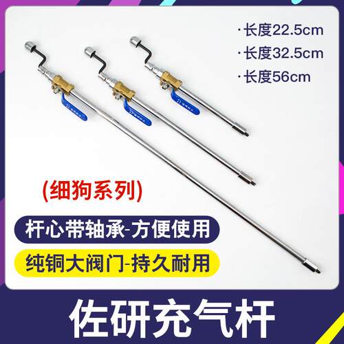 不锈钢加厚加大轮胎充气杆