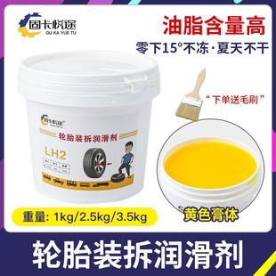 润滑膏润滑剂真空胎补胎工具扒胎机拆卸润滑油送毛刷 汽车轮胎拆装