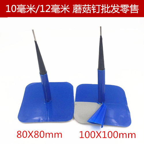 蘑菇钉卡车客车蘑菇钉