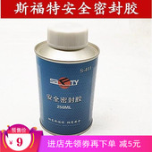 斯福特补胎安全密封胶S 斯福特蘑菇钉轮胎汽车真空胎专用 411黑胶