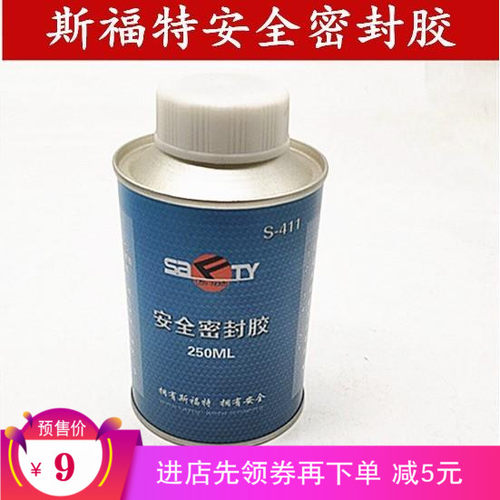 斯福特补胎安全密封胶S-411黑胶/斯福特蘑菇钉轮胎汽车真空胎专用