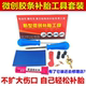 电动车真空胎补胎神器胶条工具套装 电瓶摩托车新型微创硫化胶条
