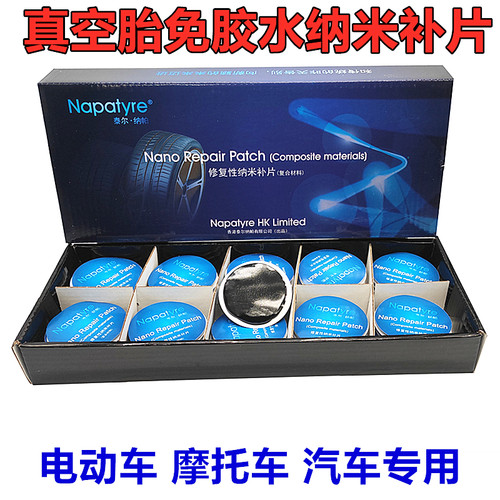 冷补胶片自粘补胎胶片电动车