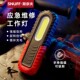 斯奈夫多功能充电超亮汽修照明灯防水强磁检修灯应急工作灯手电筒