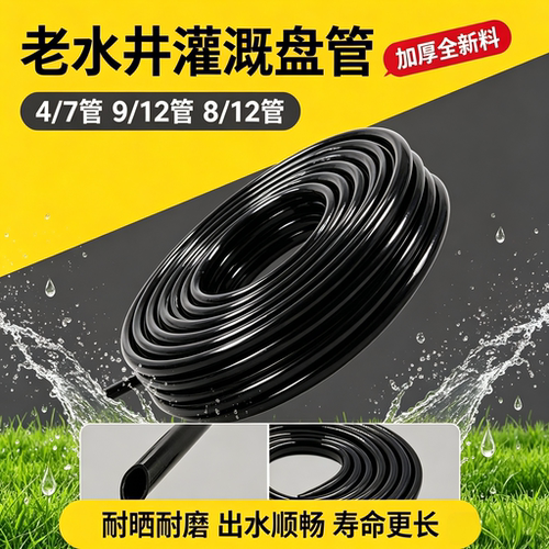 灌溉园艺毛管自动家用喷雾浇花